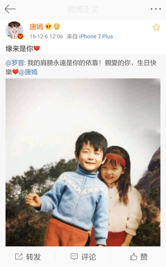 【官宣结婚喽】晋嫣甜蜜新婚,唐嫣罗晋长长久久