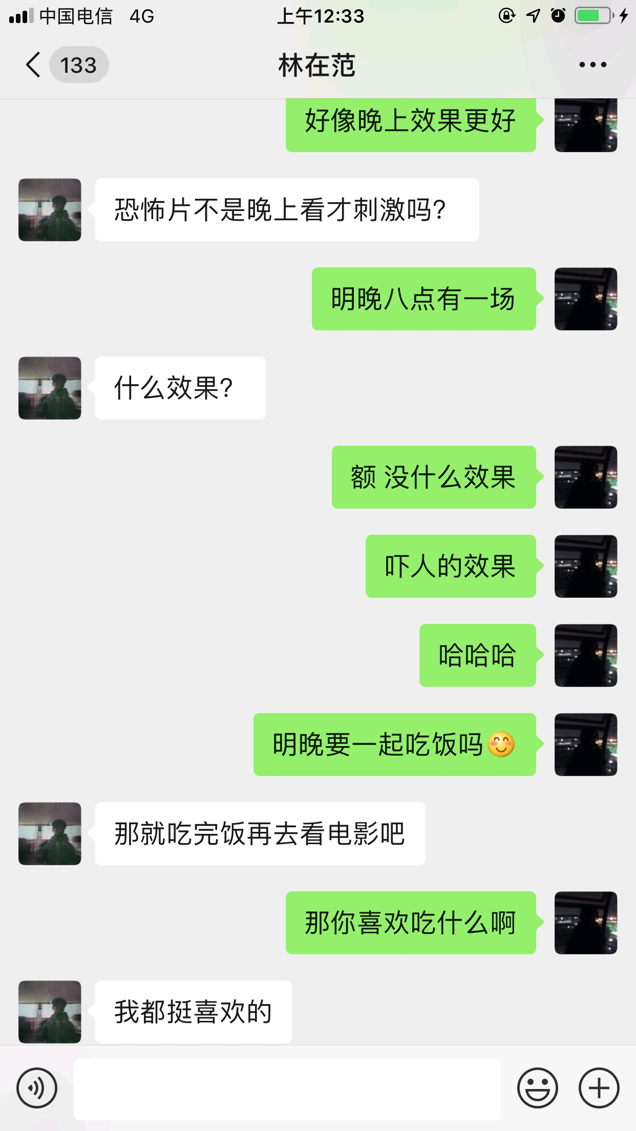 在线撩闷骚学长.微信体