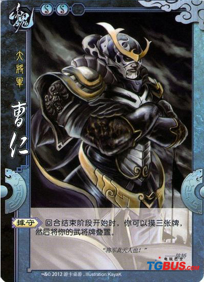 【三国杀】论八废的前世今生(曹仁篇)