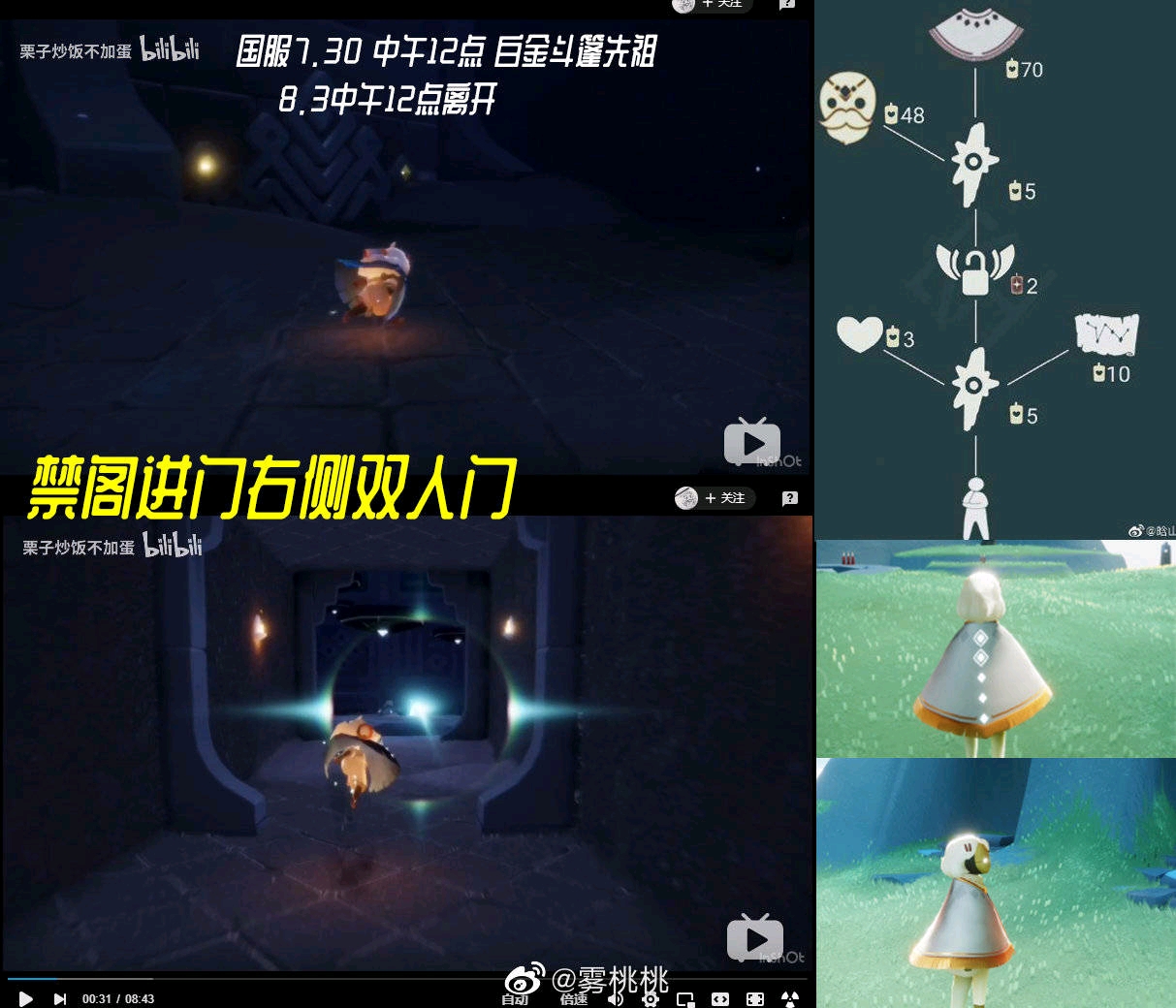 光遇730白金斗篷先祖稀有推荐入手