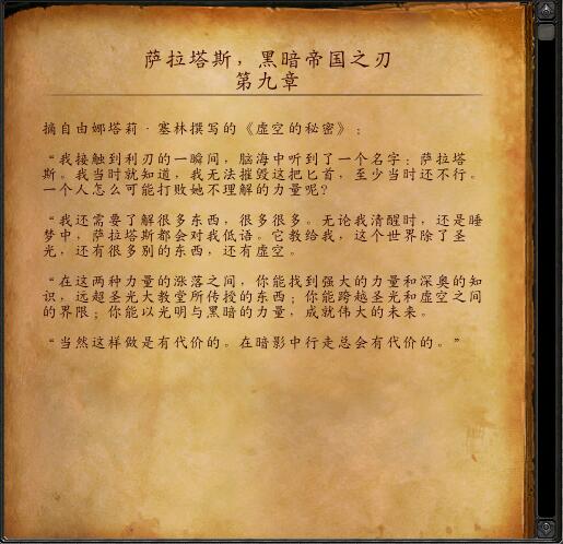 【隐秘通途《魔兽世界》牧师神器"萨拉塔斯,黑暗帝国之刃"详考