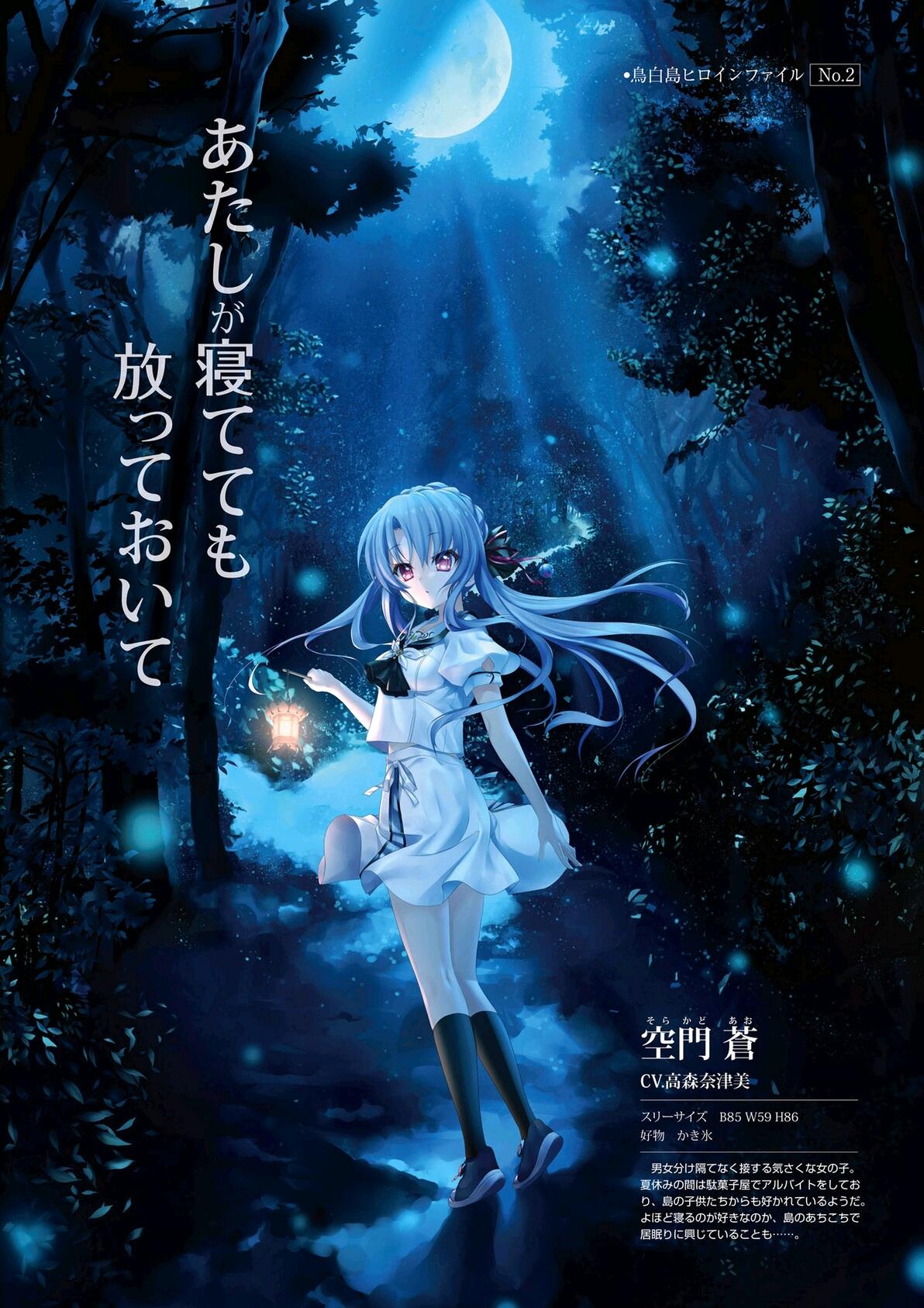 夏日口袋Summer Pockets攻略 SPR加强版资源下载与推荐顺序 第5张 夏日口袋Summer Pockets攻略 SPR加强版资源下载与推荐顺序 第5张