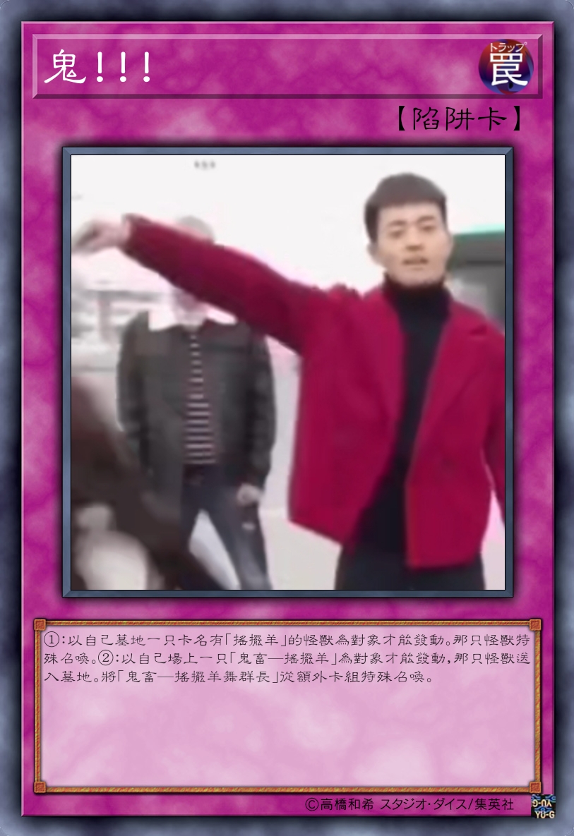 diy系列】第二弹——鬼畜者的觉醒 第一期 缘起与如今这么拉的摇摆阳
