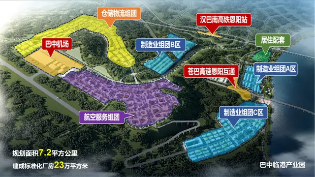 集团全力助推四川巴中恩阳区招商引资，全面建设“两地三区”现代化新恩阳