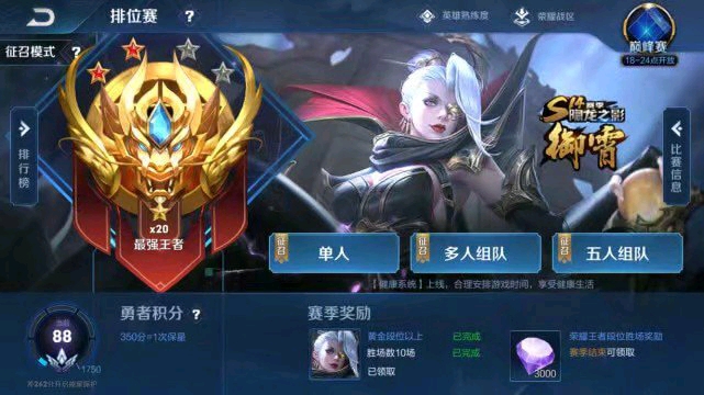 王者荣耀:星耀多如狗,王者遍地走,是什么导致王者含金量越来越低?
