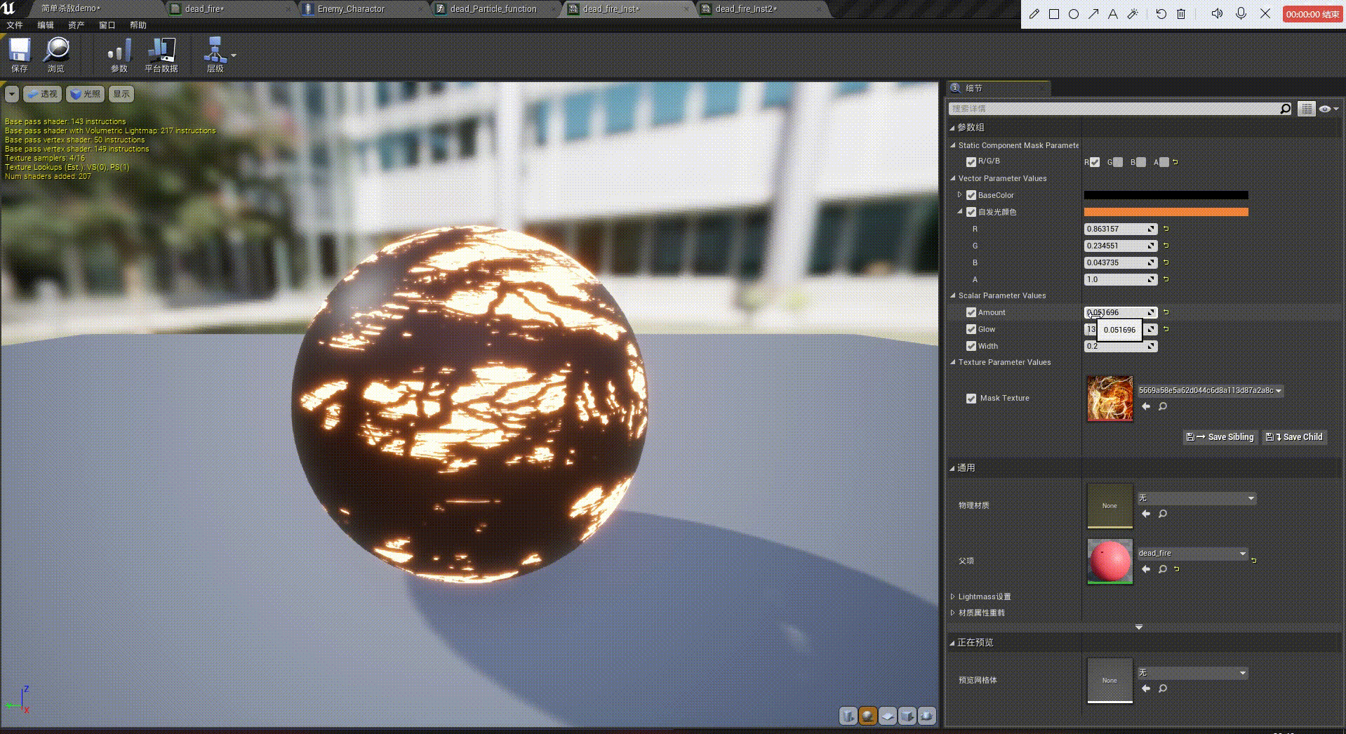 ue4简单实现可用于死亡的动态特效