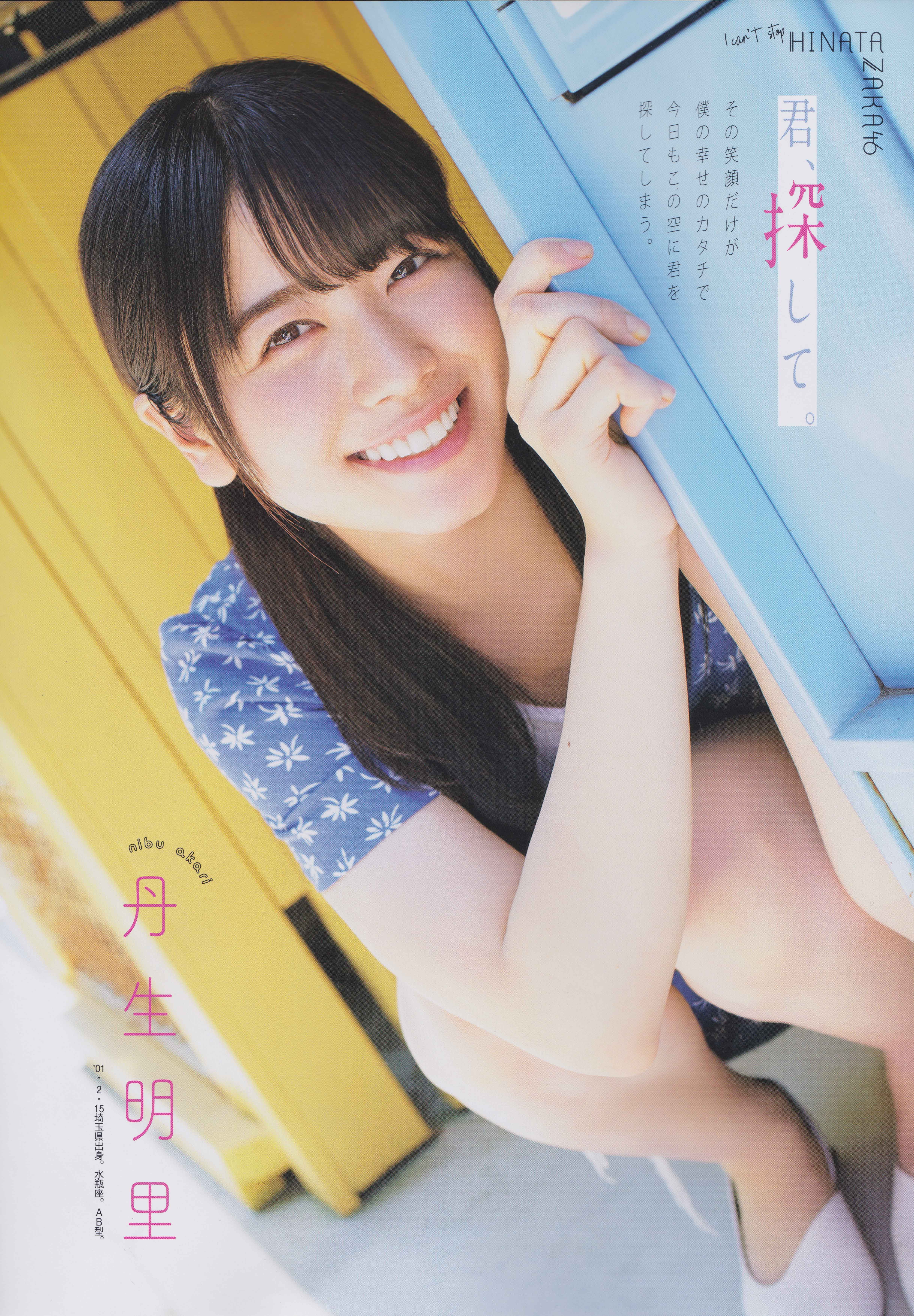 美酒 这又是啥相机 河田阳菜 说好的京彩呢 美玲好看 好看 京子快来