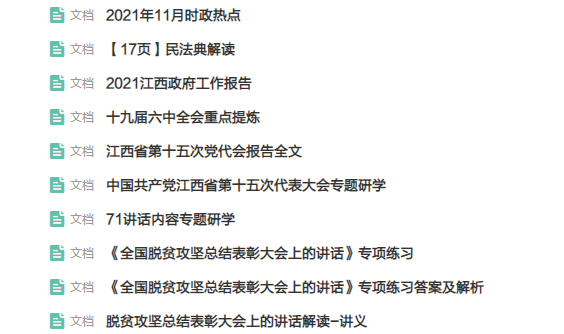 2021时政热点事件,2021时政热点事件航天