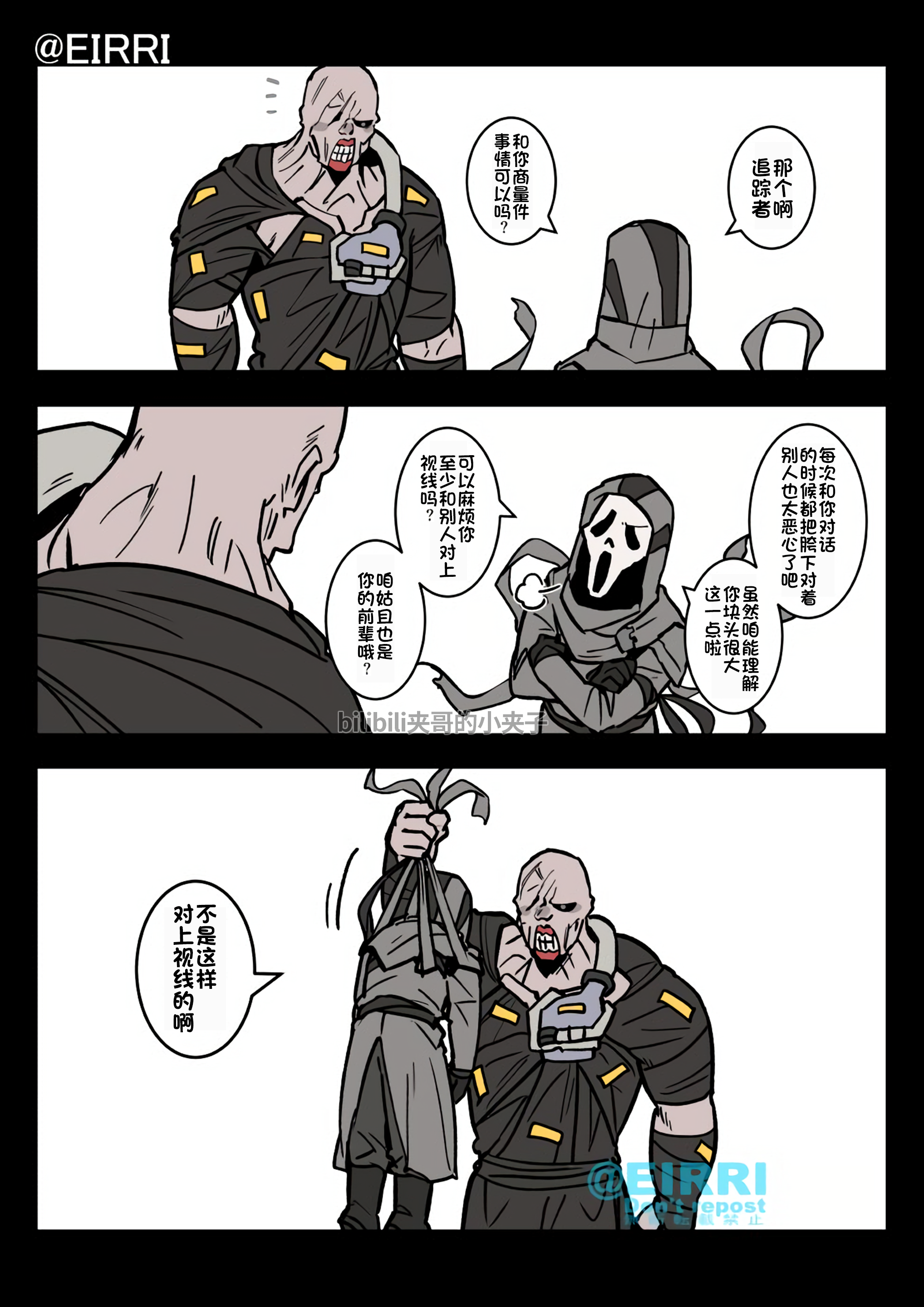 黎明同人日常