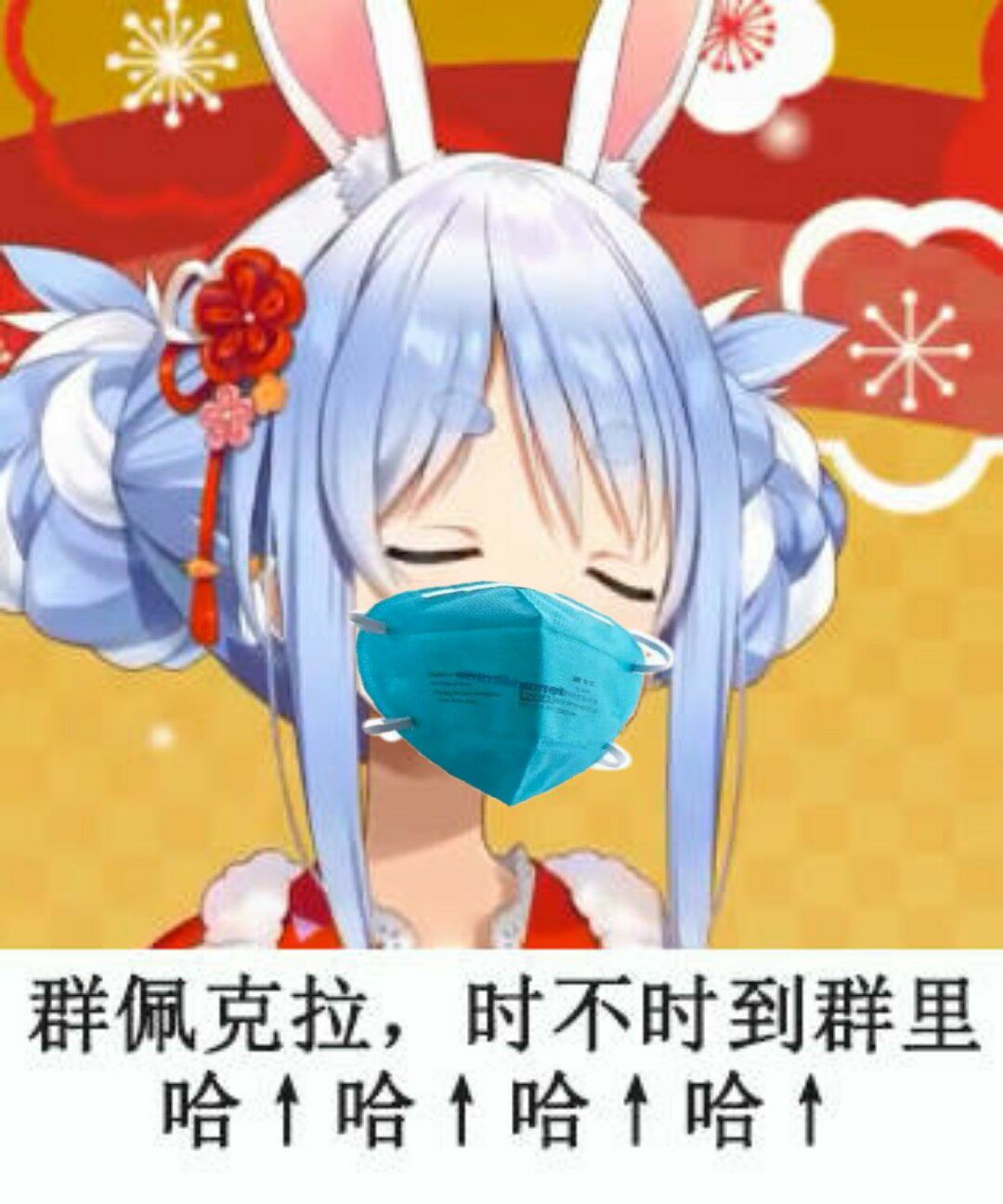 佩克拉表情包-兔田佩克拉