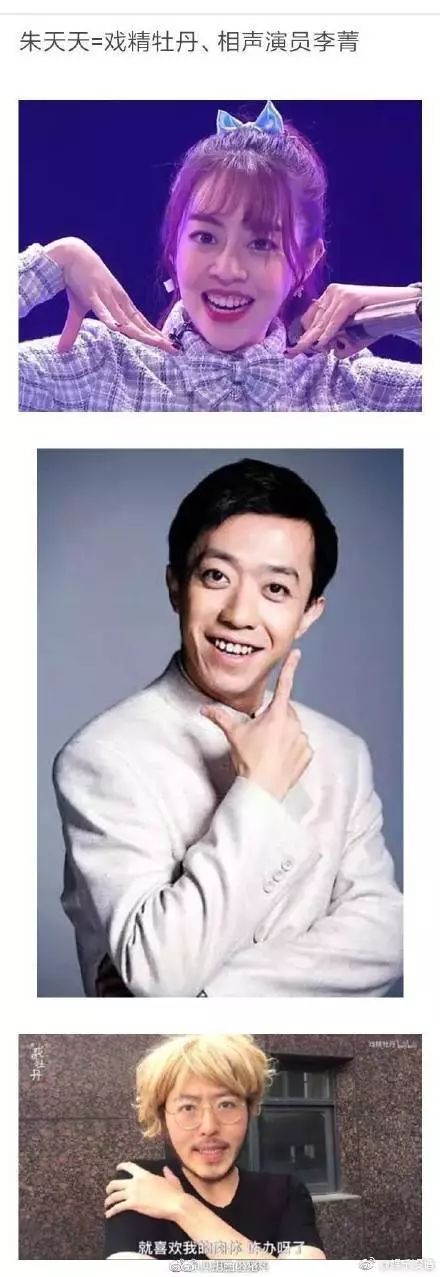 一张表情包的样子完美撞脸戏精牡丹和相声演员李菁