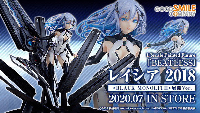 gsc《没有心跳的少女 beatless》蕾西亚 2018 /  black monolith>展开