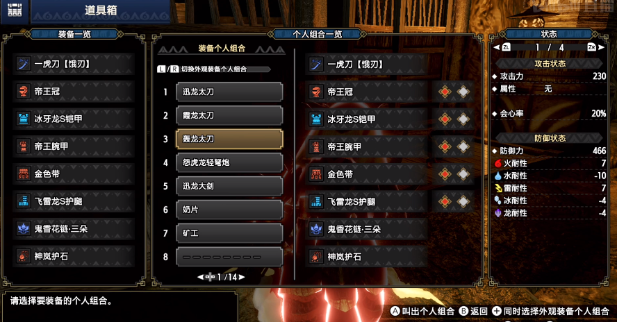 怪物猎人rise 崛起 2.0版本 划水太刀