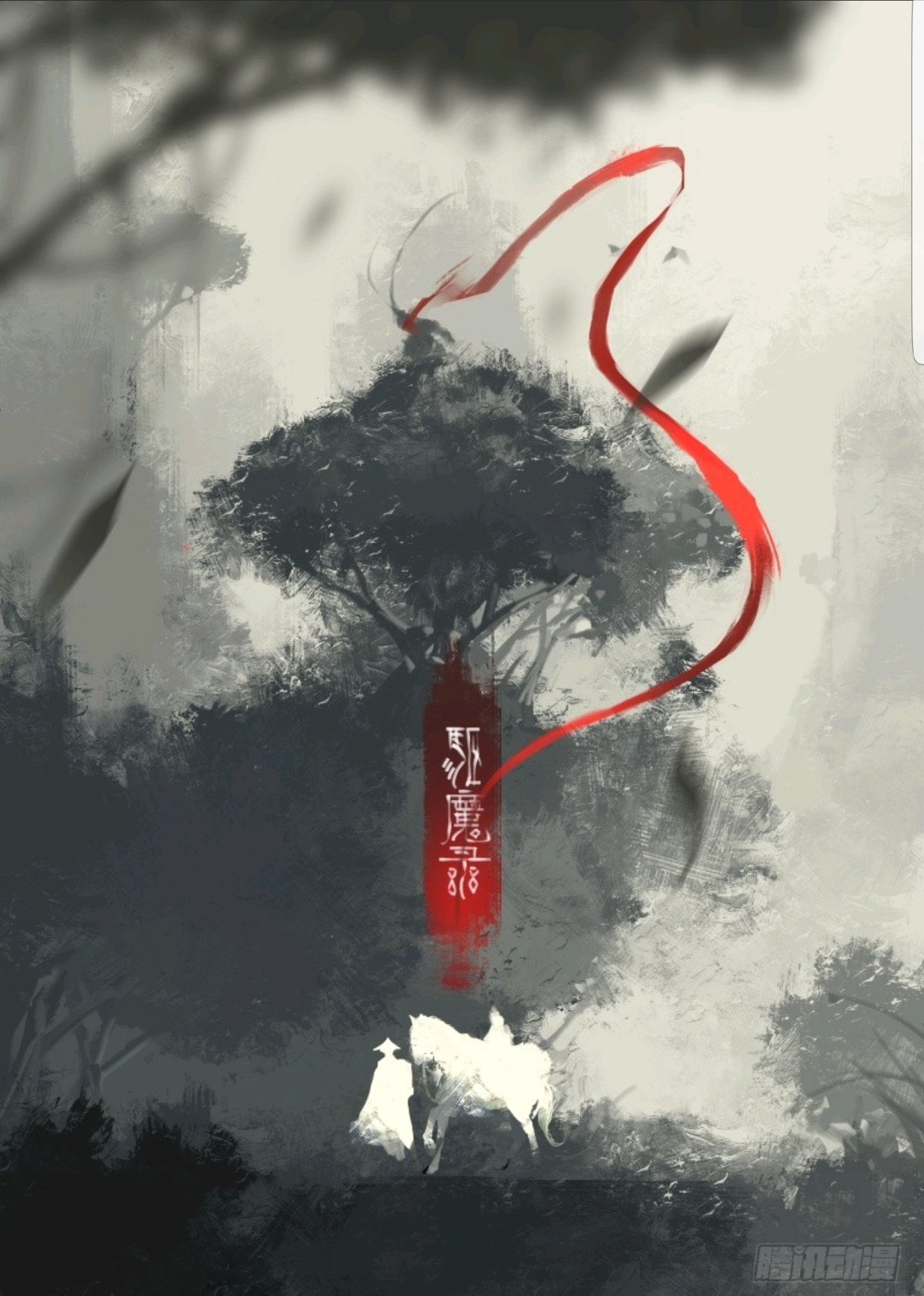 驱魔录高清壁纸