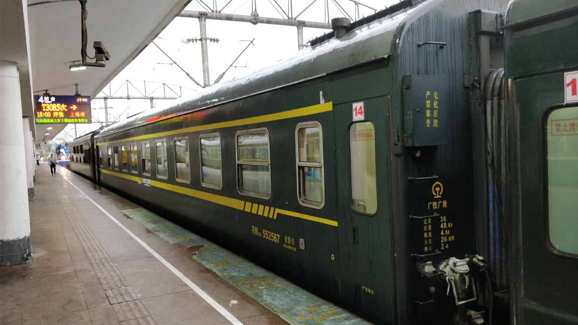 rw25k-552567 配属于广铁广段