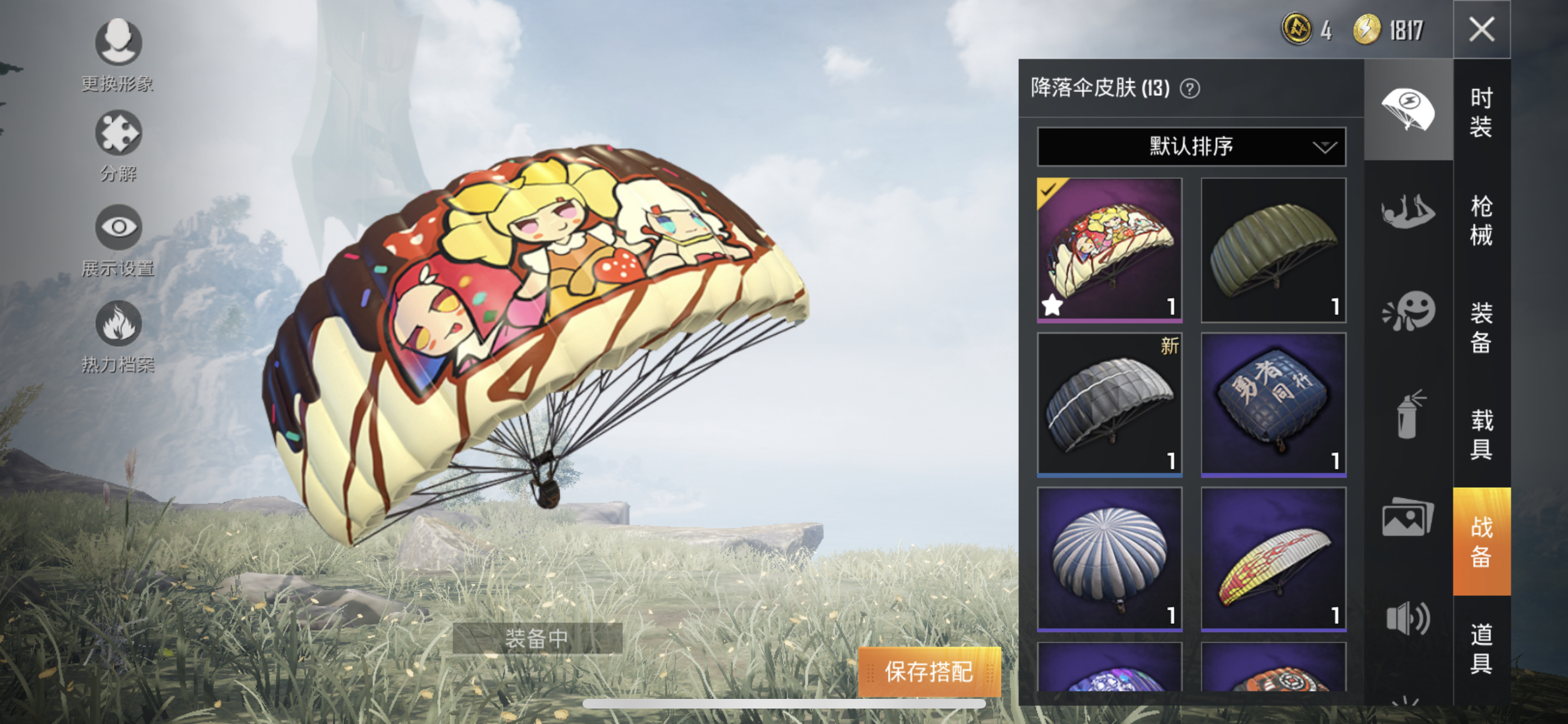 和平精英白给活动以及和平营地分享