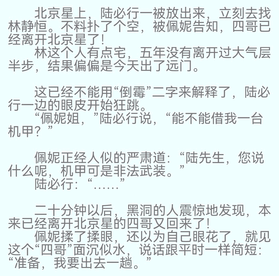 第15章，磨磨唧唧的搞得我以为我在看星际版宫斗剧。还有