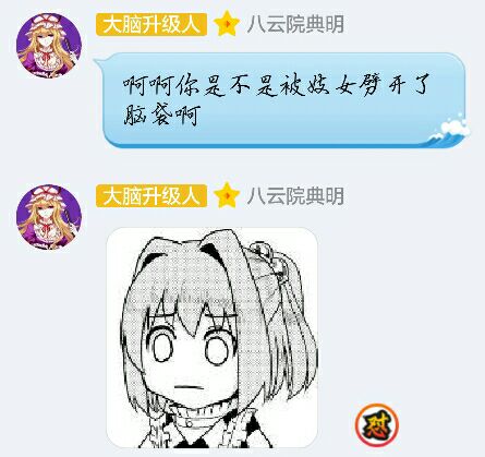 二:先辈很结实,八云院作为东北碴子身材高大,也很结实 三:先辈雷普