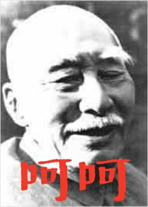 叶圣陶老先生和鲁迅表情的表情(自制)动态刘先生包搞笑能图片