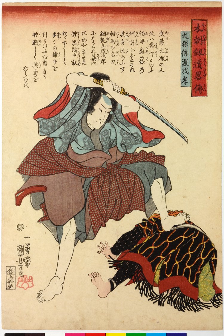 日本战国 | 义昭信长亲无间