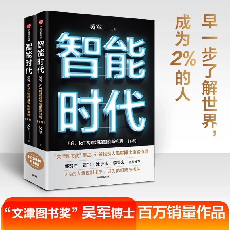 【荐书】ChatGPT开启智能时代新纪元?10本书帮你搞懂人工智能是什么插图4 【荐书】ChatGPT开启智能时代新纪元?10本书帮你搞懂人工智能是什么插图4