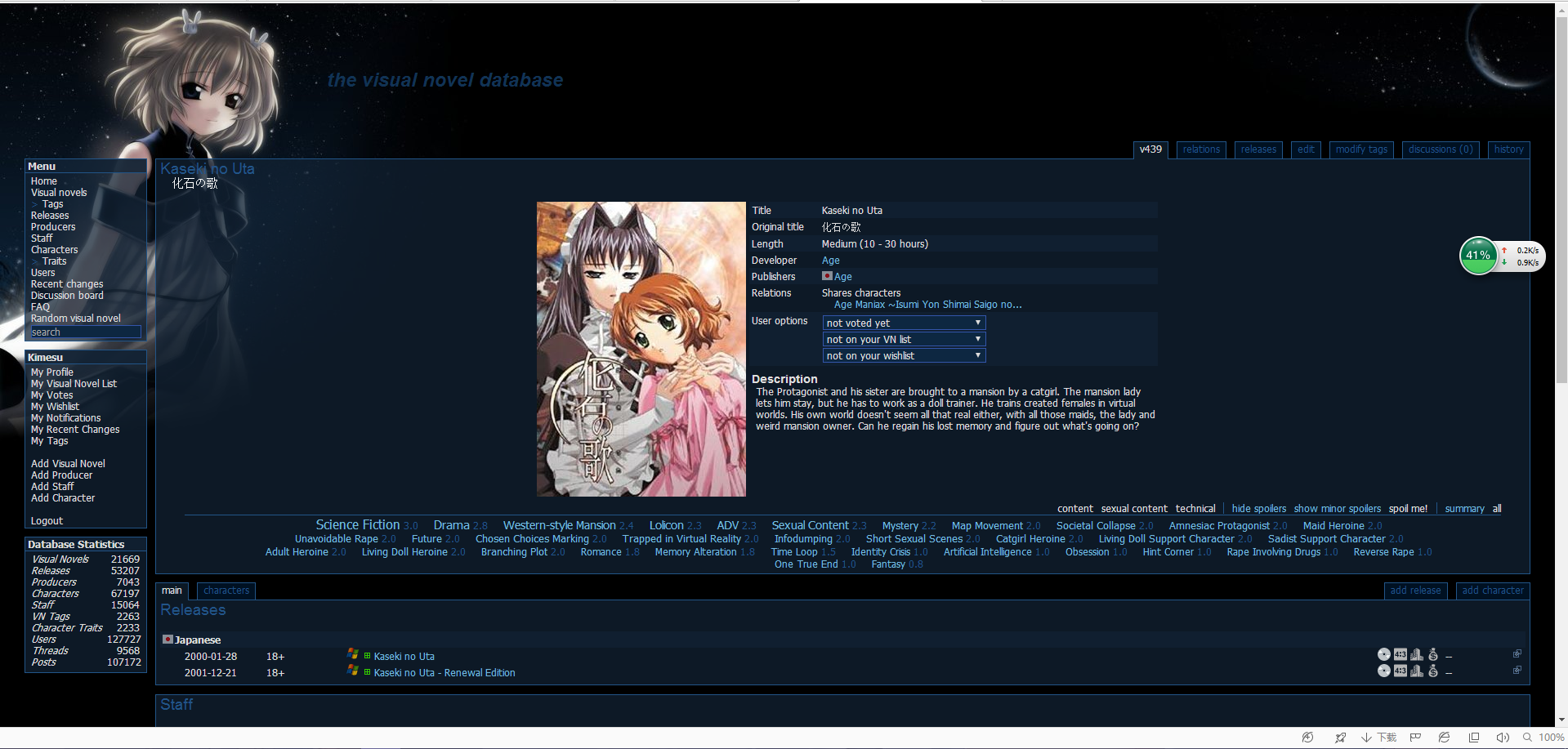 galgame相关网站介绍01:常用网站篇01:vndb(介