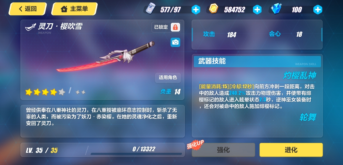 【崩坏三】灵刀樱吹雪初始号送号了