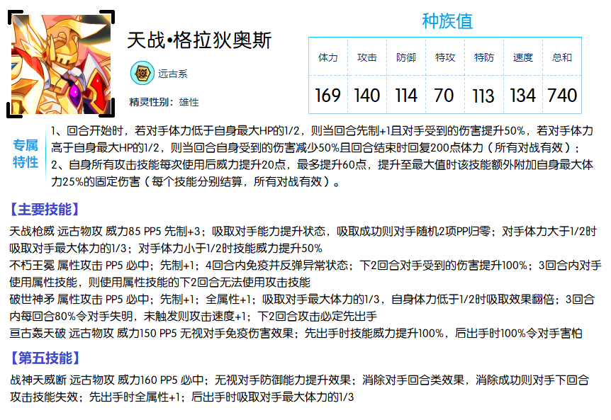 赛尔号主线β:武道之巅(part9)