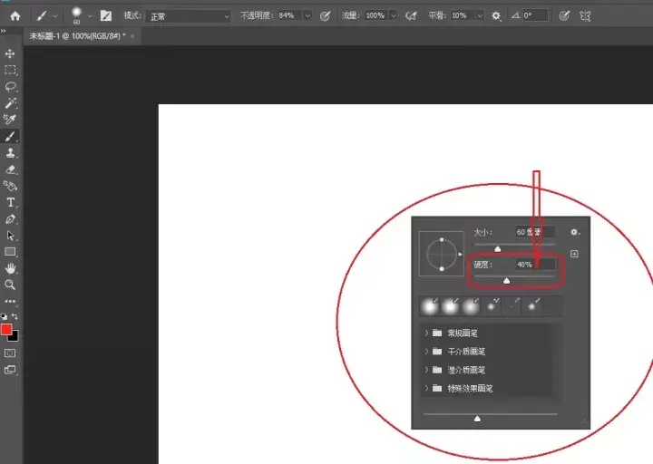 【绘画】ps"画笔"工具基础用法!