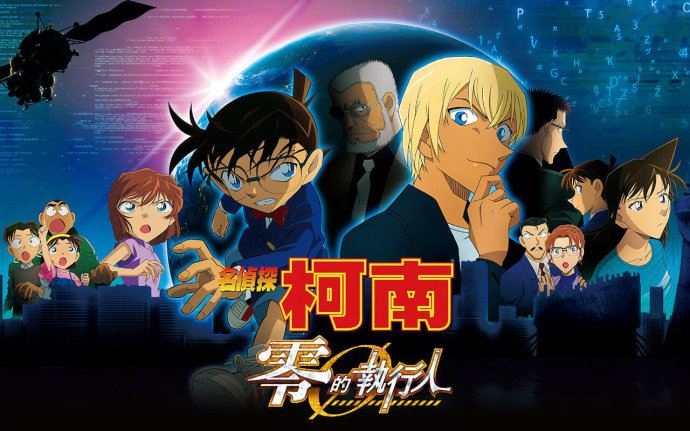 柯南最新剧场版《绀青之拳》里的阿瑟平井到底是谁?