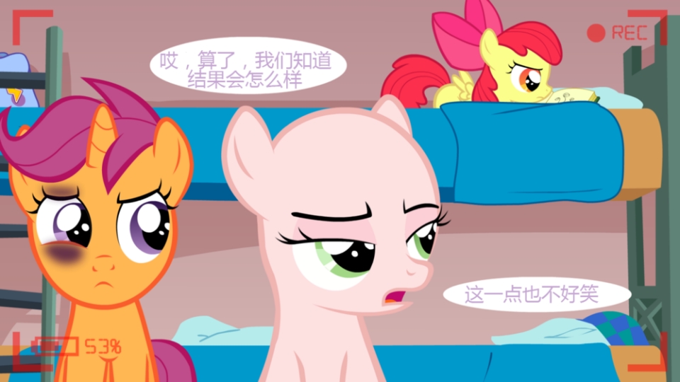 小马宝莉【mlp】《可爱标记童子军的问答》(4)漫画图集