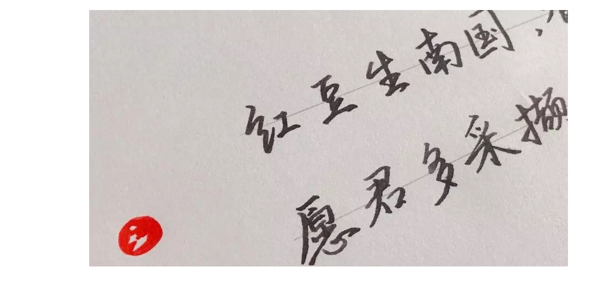 如何把字写得不僵硬 ccd646693c7632e7c20c71c2999e23dcaadaaacd.jpg