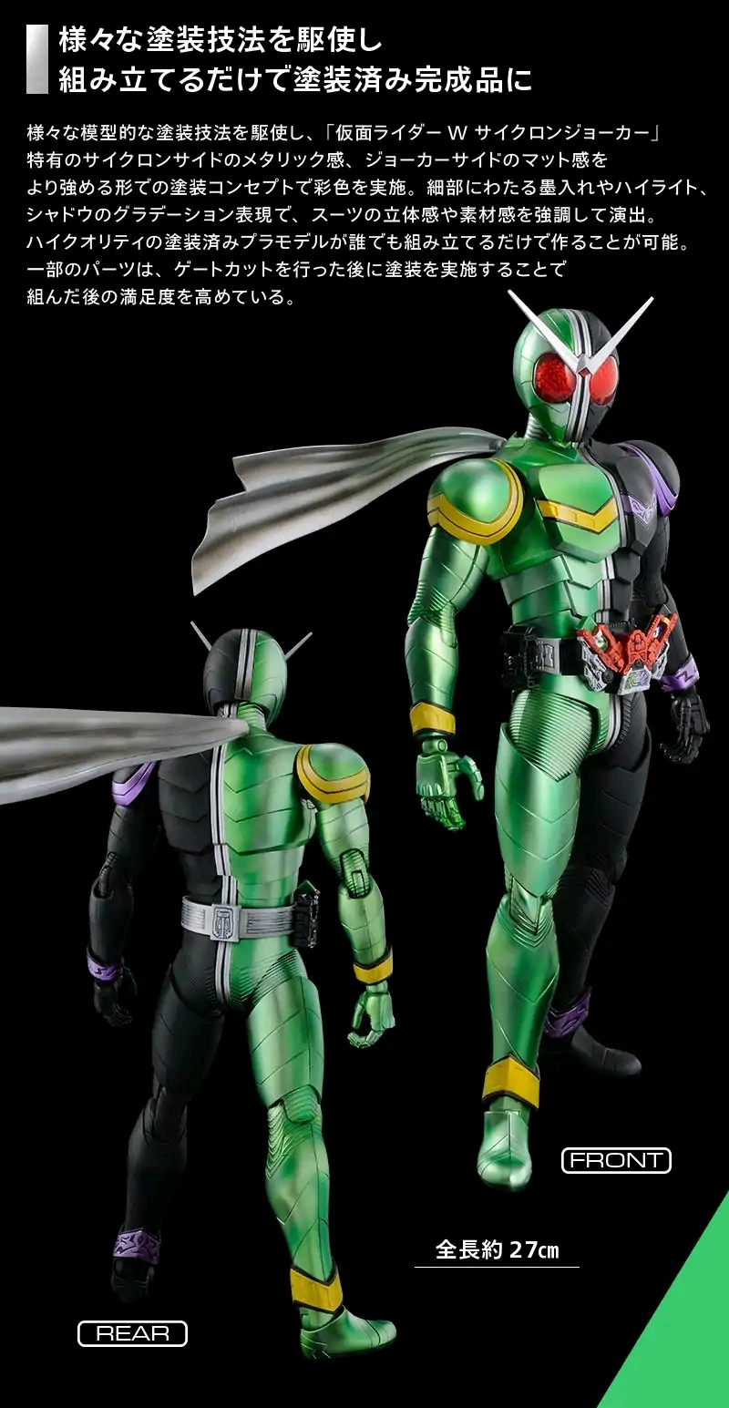 万代pb限定 mg figure-rise artisan 假面骑士w疾风王牌