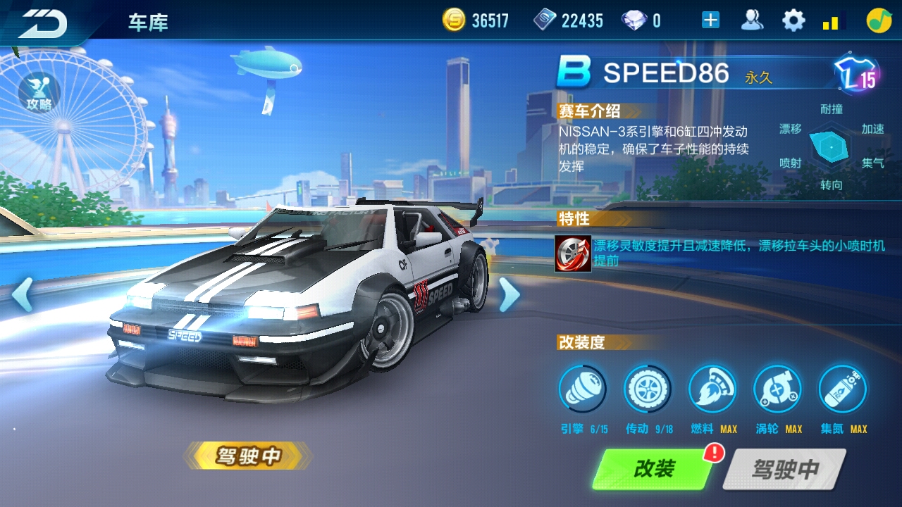 qq飞车霸天虎，飞车霸天虎是什么车