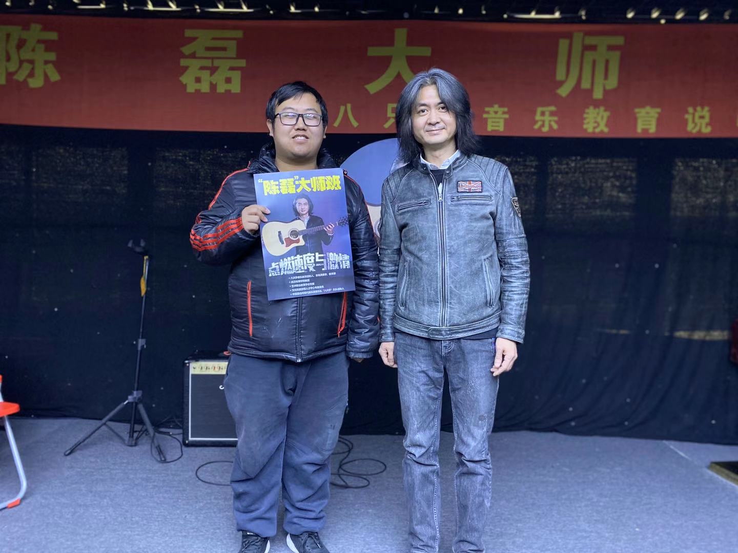 我和陈磊老师