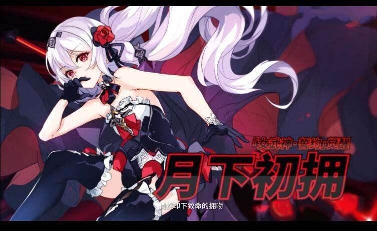 德莉莎作为崩坏3中世界第一可爱的女武神,我在写沙雕小说中写了114514