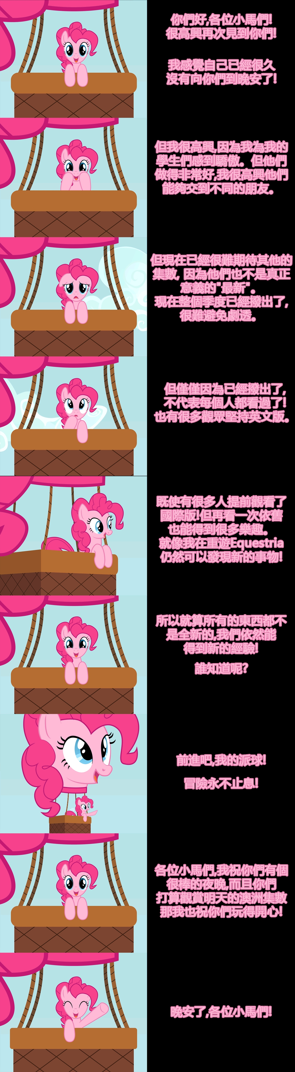 小马宝莉晚安萍琪派漫画图集pinkiepiesaysgoodnight