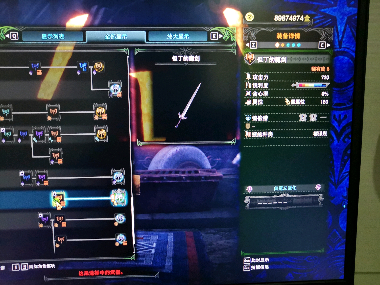 但丁的魔剑