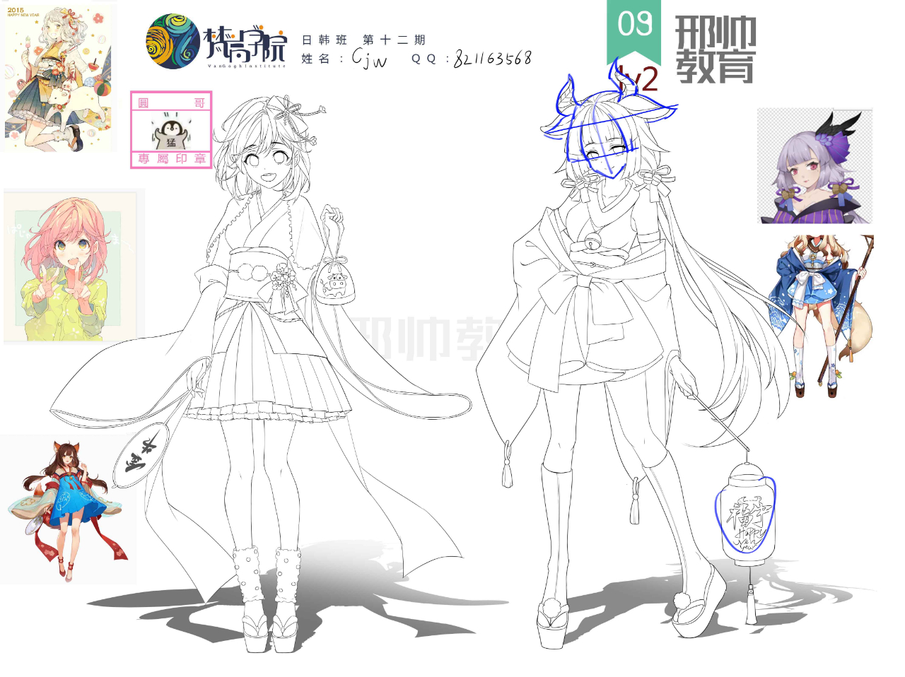 日韩二次元《人物临摹与设计》学员作业赏