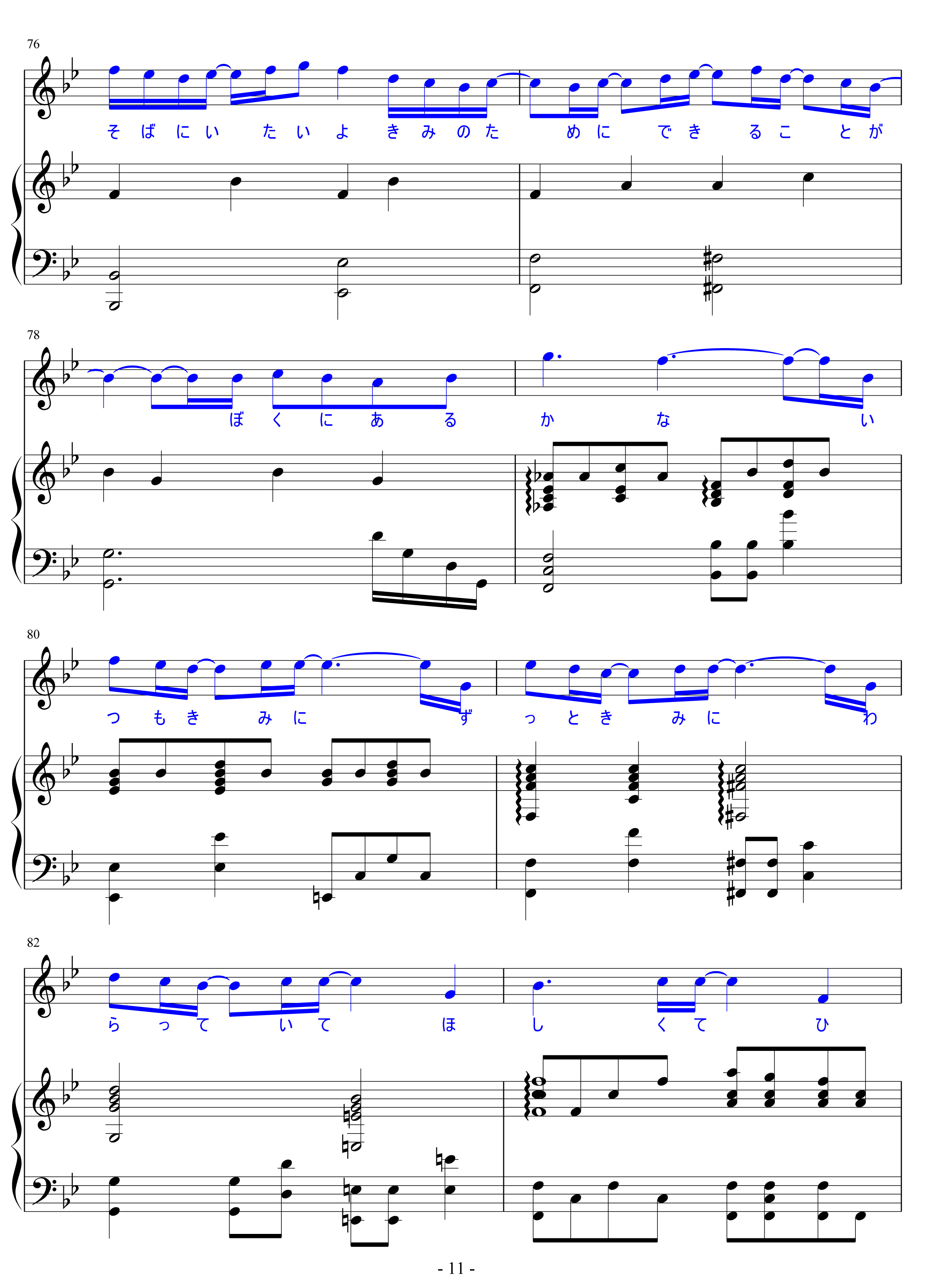 哆啦a梦部分歌曲五线谱