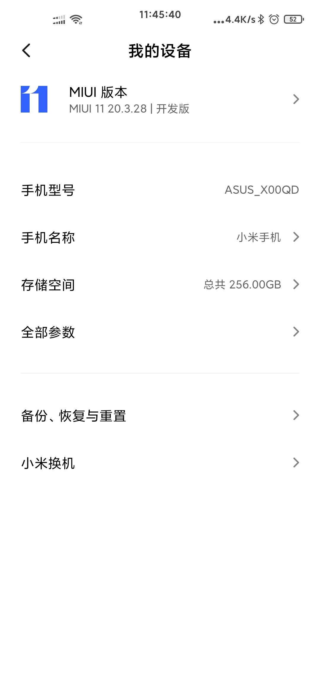 小米10pro短信铃声设置