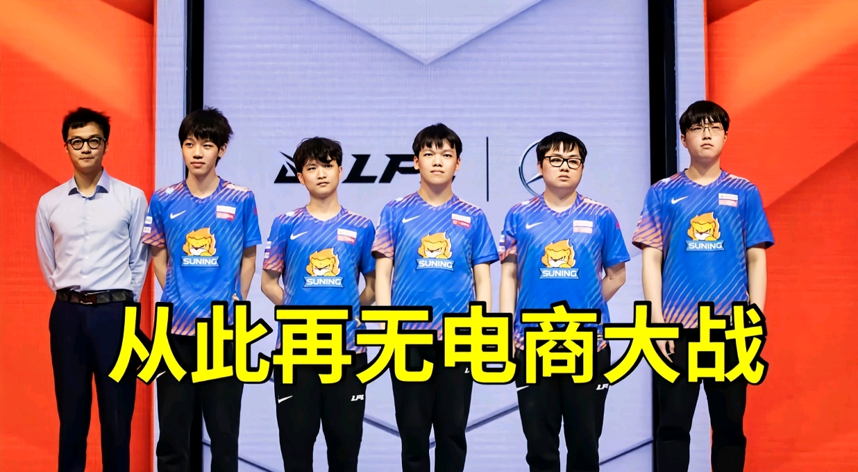 sn带着遗憾退出lpl,sn青训选手发布新队队标,电竞热搜队来了!