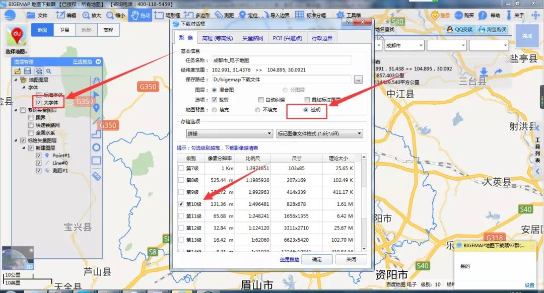 如何利用arcgis制作交通位置图?