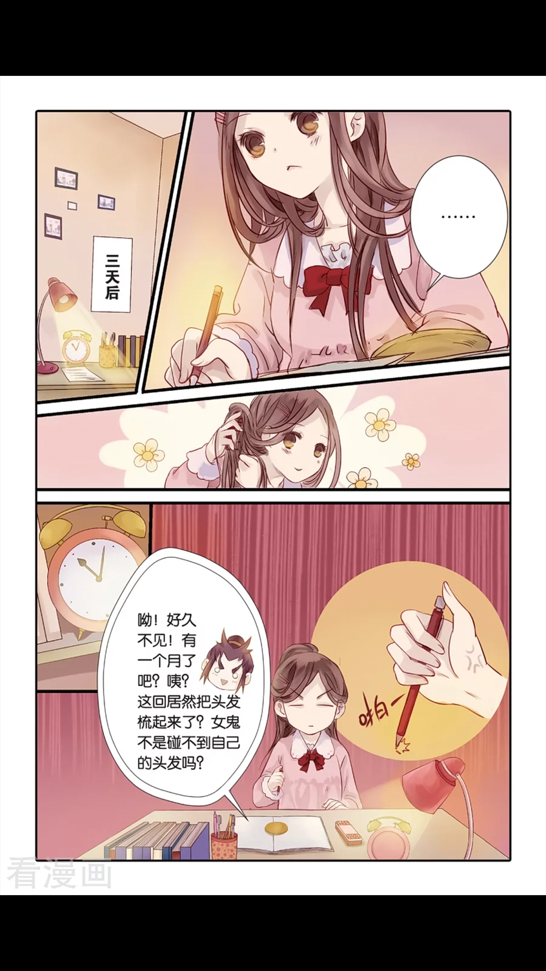 哑舍鱼纹镜