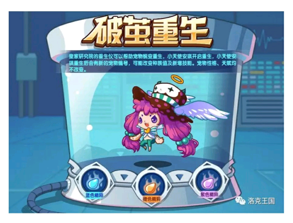 游戏 网络游戏 4月30日洛克王国更新公告 3.博伊斯的信仰