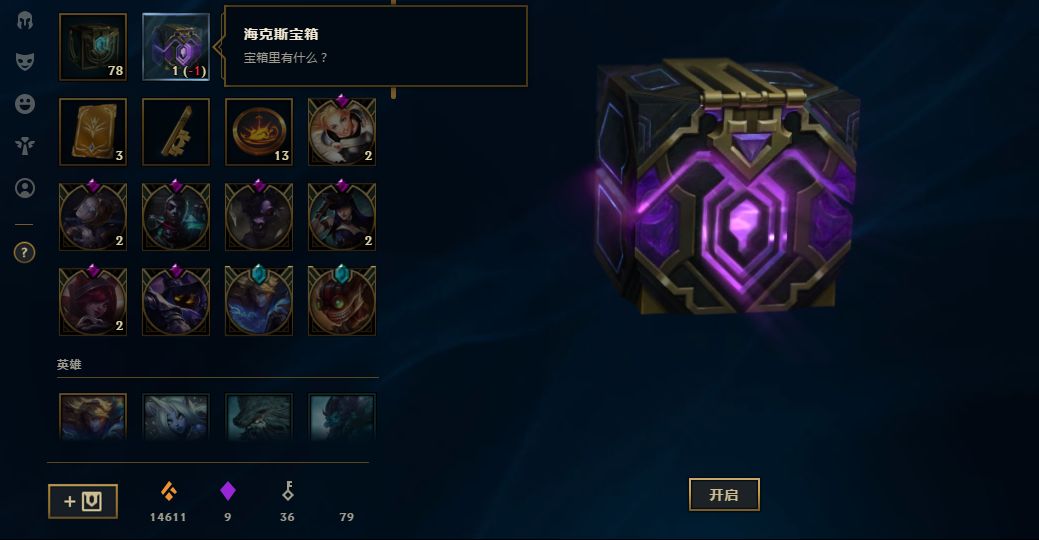 lol:冲鸭!2月份免费皮肤又来了,有没有欧皇?
