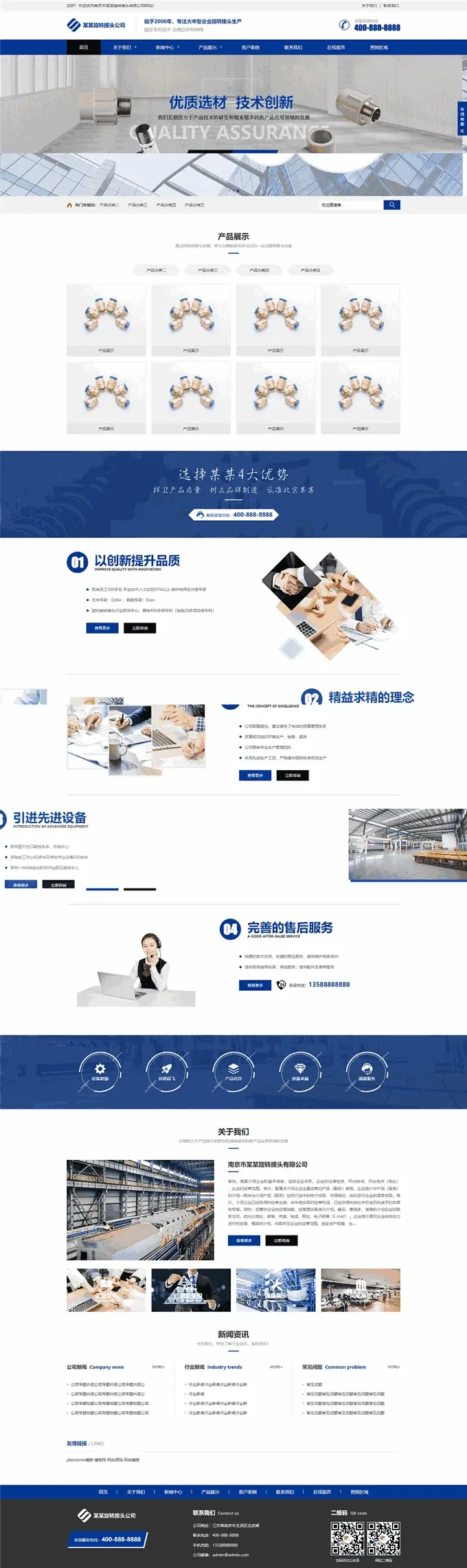 模板标题：金属零件五金管道接头生产销售公司网站模板网站制作建设wordpre