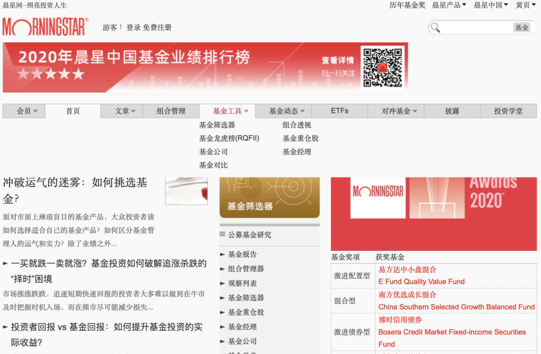 晨星网