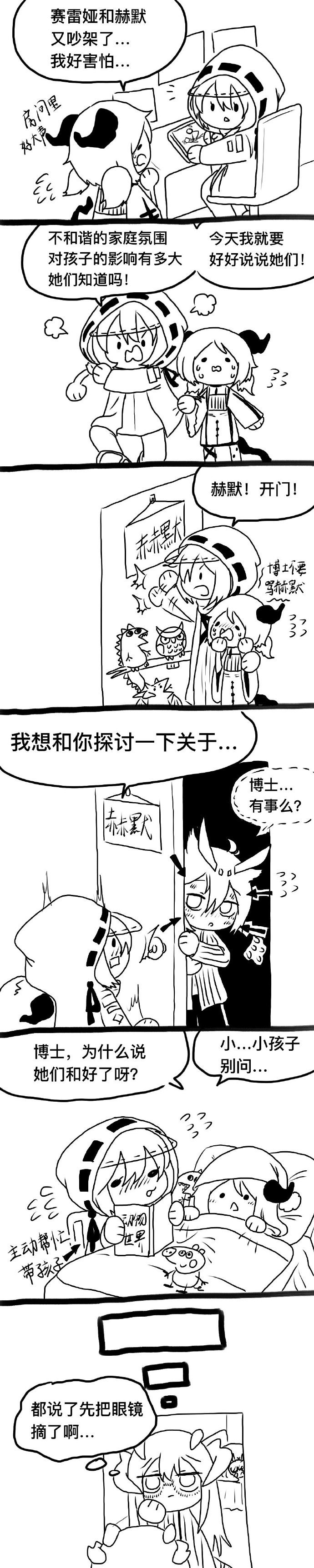 博士是怎么样一种存在推进之王对博士做了什么明日方舟沙雕漫画