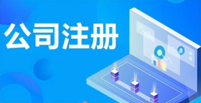 为什么要注册企业管理公司呢